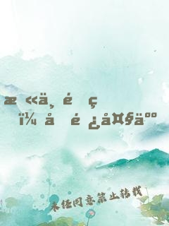 末世重生：军长大人，不许动